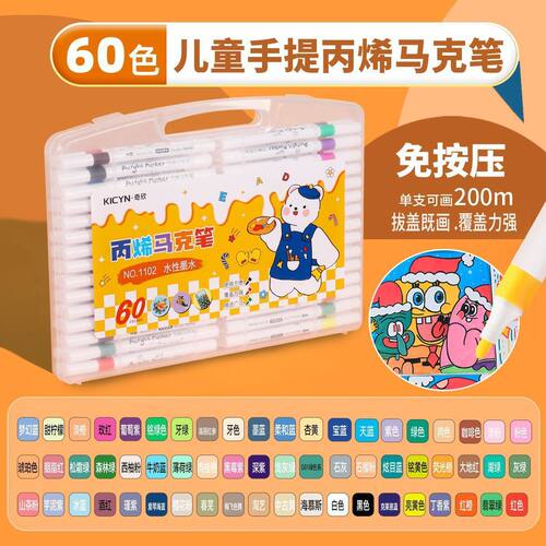 儿童丙烯马克笔小学生美术专用学生绘画彩笔幼儿园水彩笔不透色