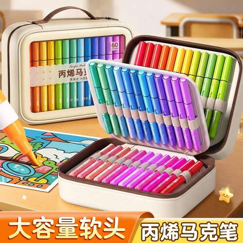 软头丙烯马克笔袋装美术专用小学生84色60色美术生不易透色可叠色