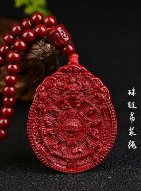 真朱砂吊坠九宫八卦朱砂牌平安项链原石紫金砂本命年女士男士吊坠
