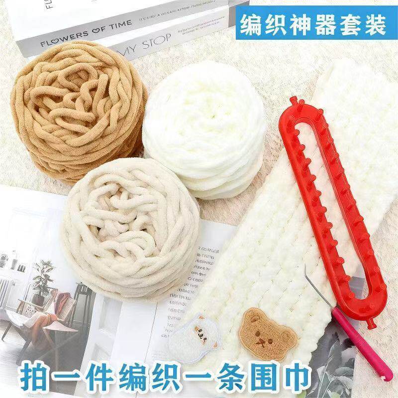 柔软粗毛线手工diy编织围巾