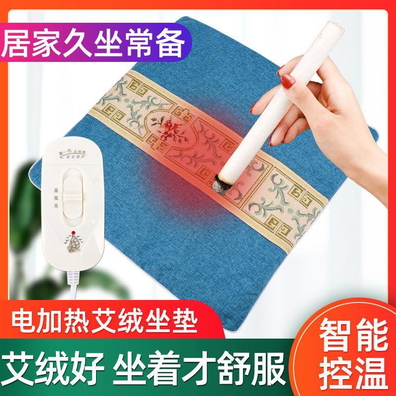 艾草坐垫加热坐垫办公室久坐神器电热暖腿保暖艾灸垫,个人护理/保健/按摩器材,电热敷盐包,淘宝优惠券,粉丝福利购,淘宝优惠卷