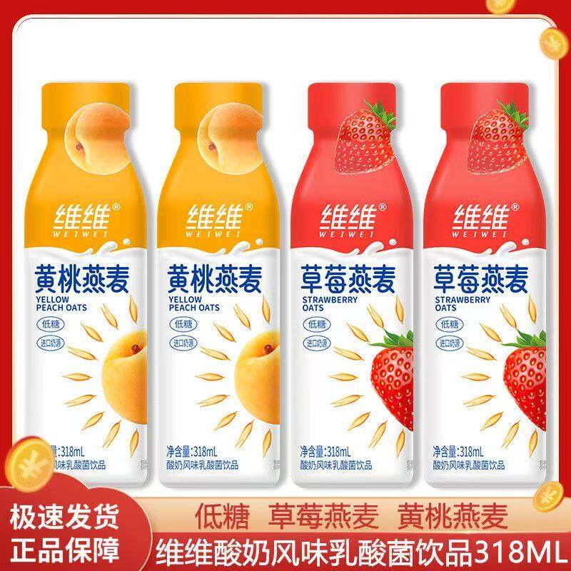 临期特价6瓶维维黄桃燕麦草莓燕麦酸奶风味乳酸菌饮品低糖318ML
