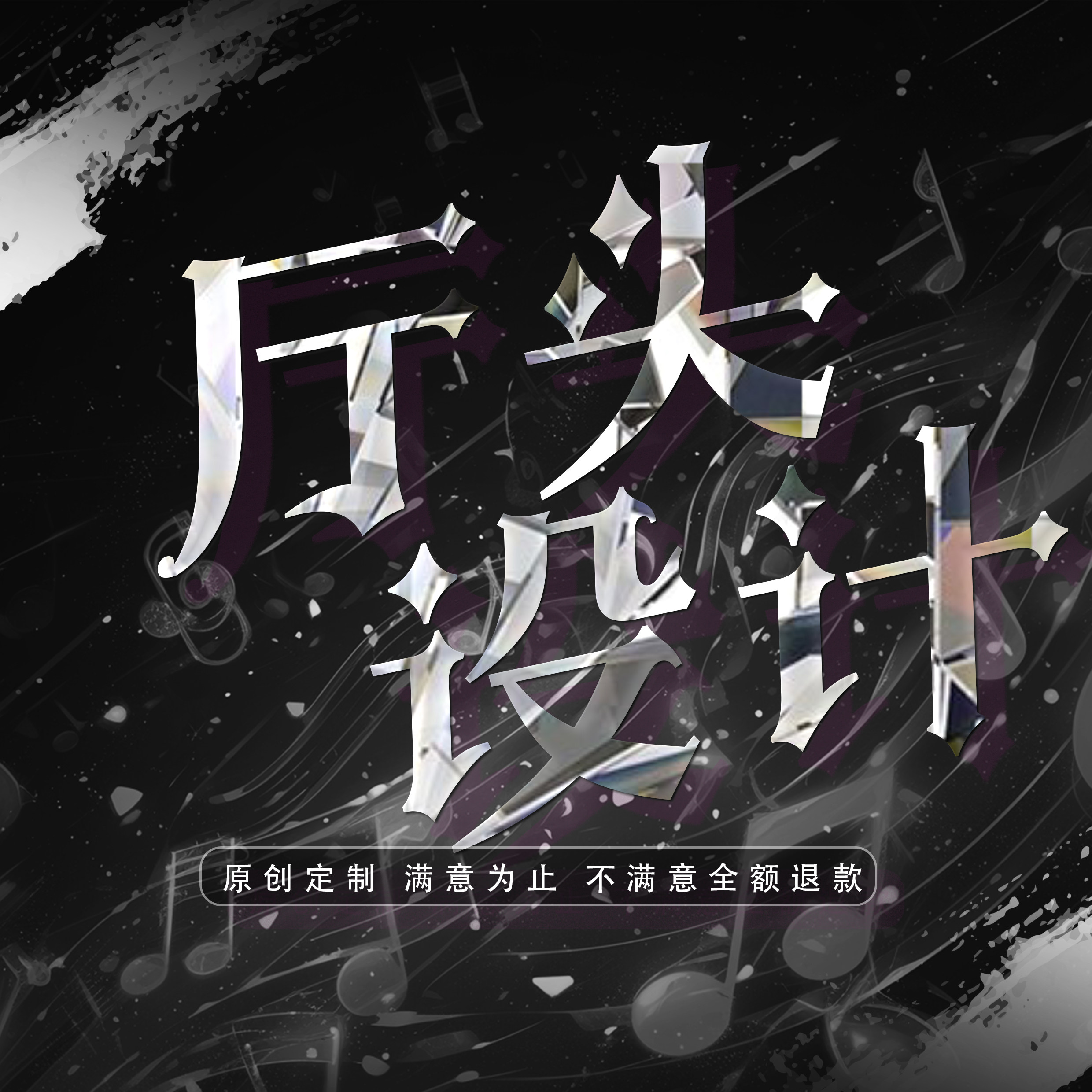 抖音语音厅头像背景图厅直播封面平面广告设计