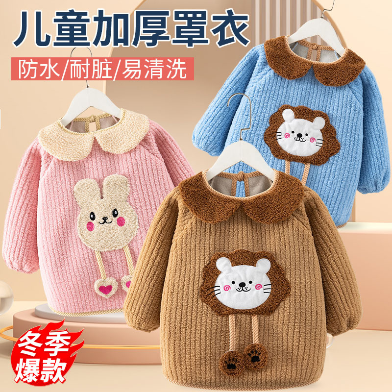 秋冬儿童罩衣加绒加厚泰迪绒宝宝吃饭围兜防水防脏围裙婴儿食饭兜