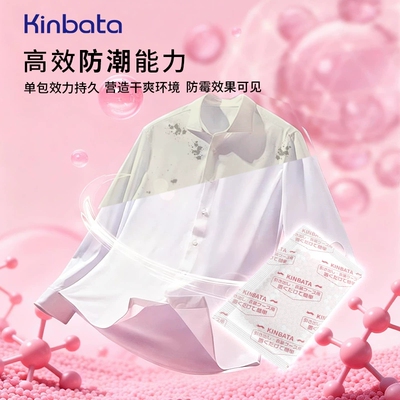 Kinbata玫瑰香氛除味防霉包