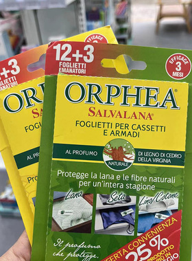 orphea奥菲雅瑞士进口衣物衣柜丝绸防虫蛀防霉驱虫车载花香片樟脑