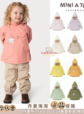 9折现货miniature24春夏新款宝宝儿童防水精灵帽风衣外套冲锋衣