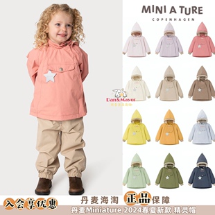 9折现货miniature24春夏新款宝宝儿童防水精灵帽风衣外套冲锋衣