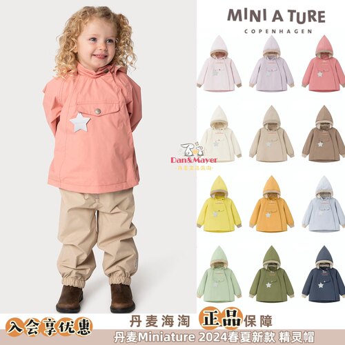 miniature儿童精灵帽风衣冲锋衣
