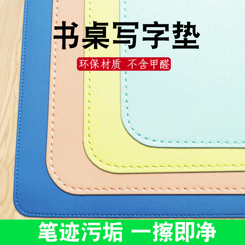 防水环保鼠标垫书桌垫