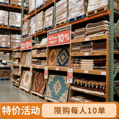 直播特惠特价活动出口地毯手工地毯【每人限10单】