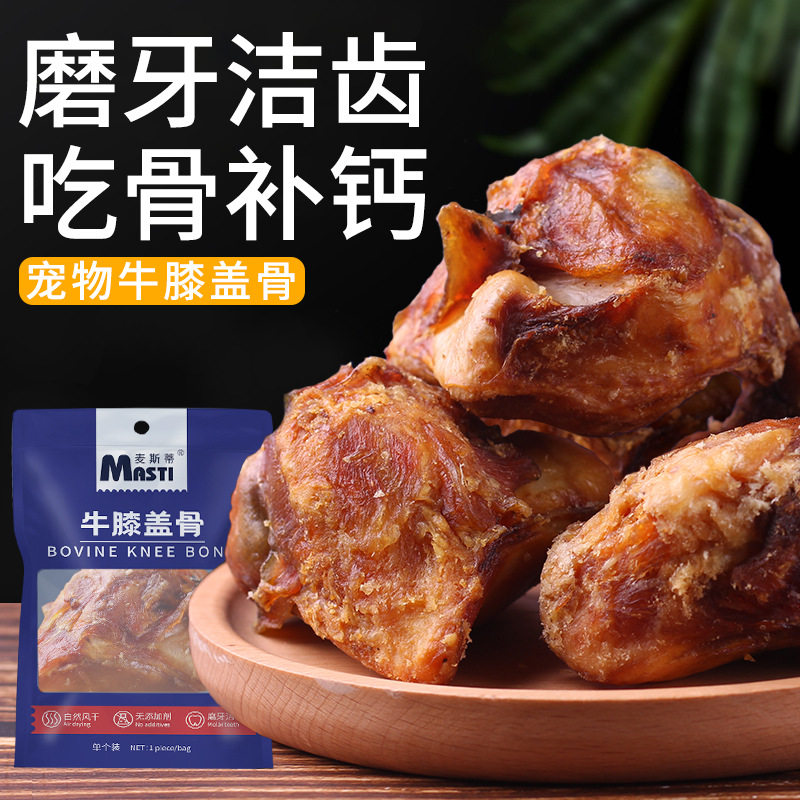 二叔公手工自制牛膝盖骨头洁齿磨牙棒大型小型犬宠物零食狗狗补钙