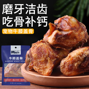二叔公手工自制牛膝盖骨头洁齿磨牙棒大型小型犬宠物零食狗狗补钙