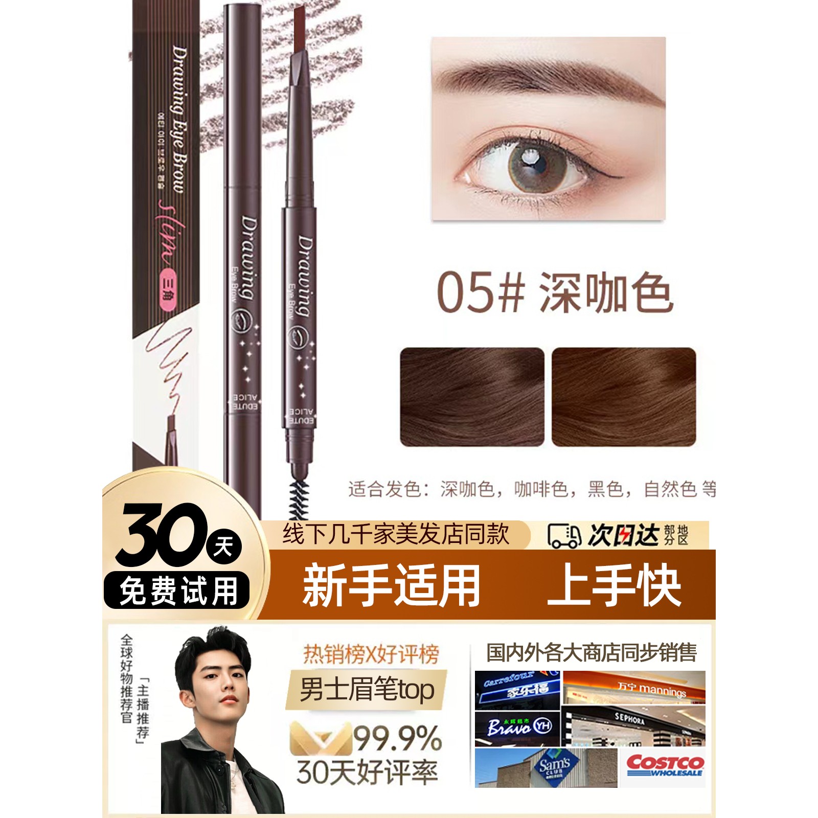 正品】眉笔男生专用男士眉笔自然防水持久不脱色新手黑色修眉画眉