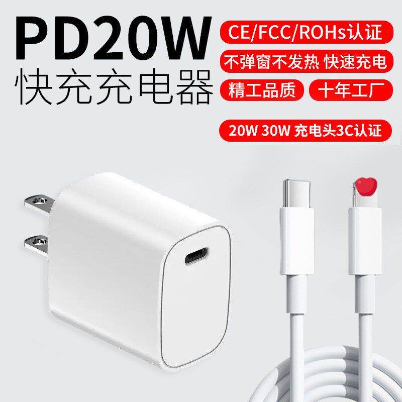 适用苹果17充电器20w原厂正手机充电器