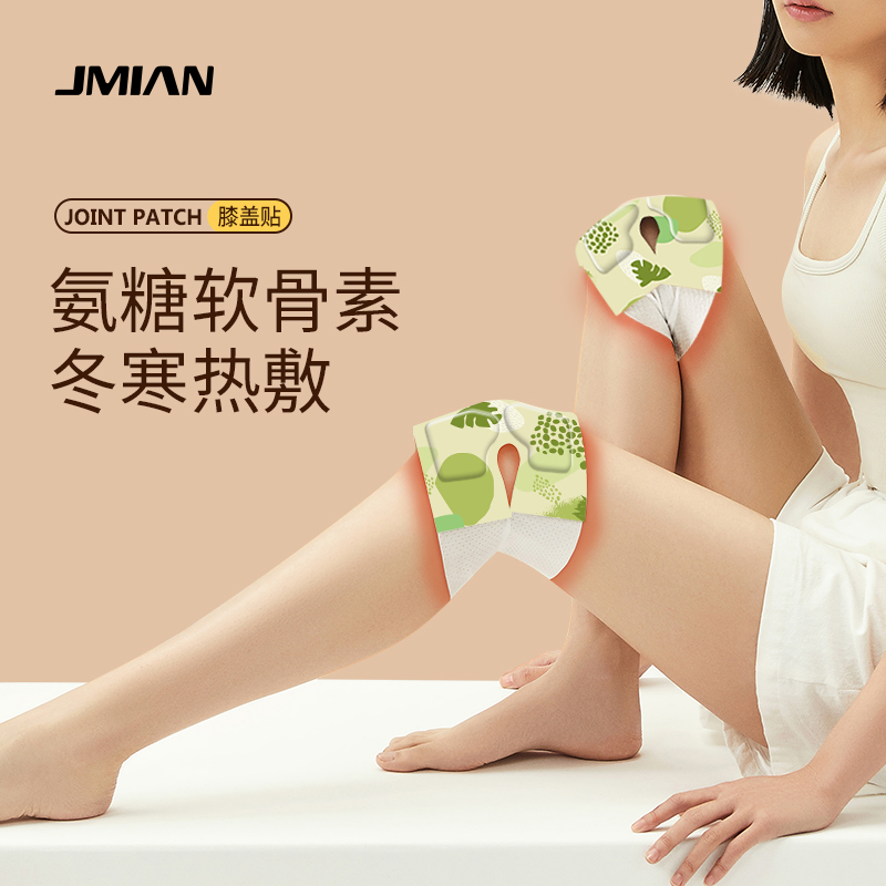 界面氨糖护膝盖热敷贴专用暖宝宝暖膝保暖贴自发热贴艾草冬天冬季