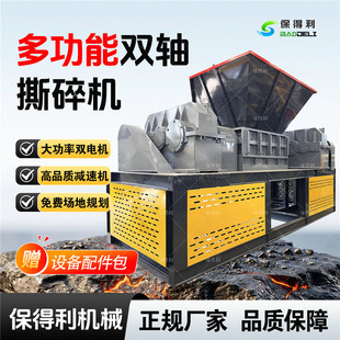 800大小型双轴金属皮革撕碎机废钢铝片破碎机煤气罐灭火器粉碎机