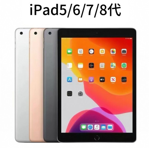 网课点餐平板电脑iPad5/6/7/8代2017/18/19/20款游戏办公考研画画