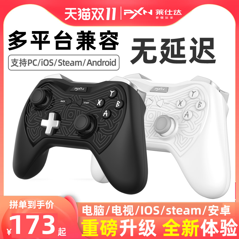 PXN莱仕达无线游戏手柄pc电脑版安卓IOS双人成行电视战地NBA2K22原神steam暗黑艾尔登法环地平线5笔记本xbox4 电玩/配件/游戏/攻略 游戏手柄 原图主图