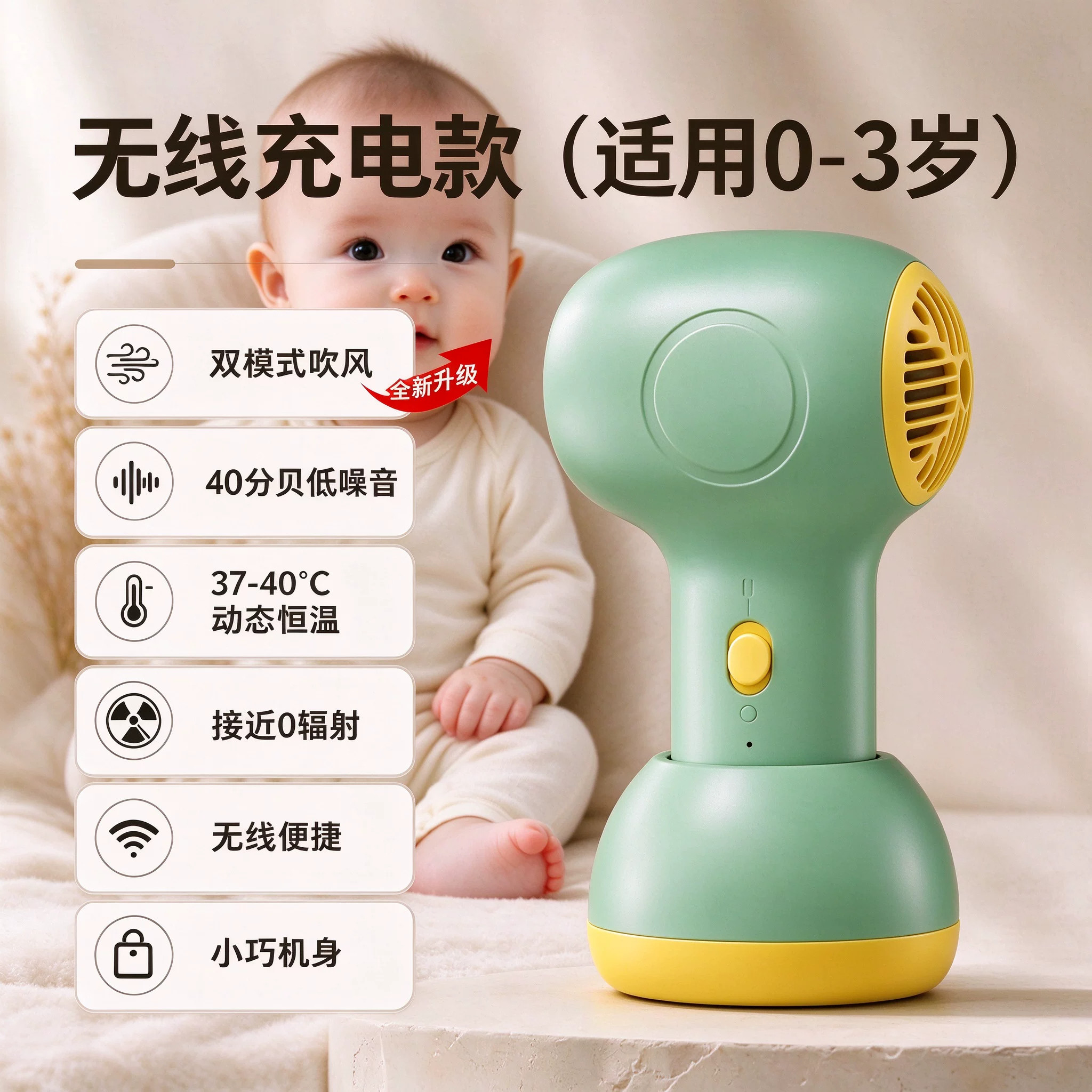 婴幼儿吹风机吹屁屁宝宝儿童专用无线便携电吹风低音低辐射吹头发