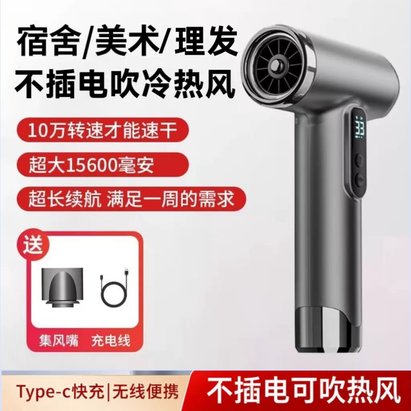 无线电吹风usb充电家用不插电热风吹风机负离子宿舍用学生吹风筒