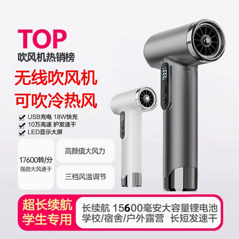 USB充电无线热风吹风机宿舍用学生不插电长续航高速大风力电吹风