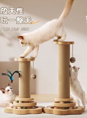 剑麻猫抓板猫爬架一体耐磨不掉屑耐抓立式猫抓柱猫咪玩具宠物用品