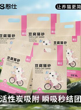 豆腐猫砂除臭猫砂豆腐砂吸水结团绿茶豆腐砂真空装可冲厕猫咪用品