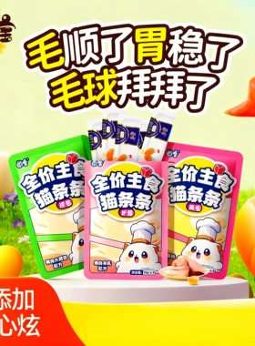 XiLE囧宝幼营养增肥主食鸡肉咪全价14猫零食罐罐头猫条猫猫咪零食