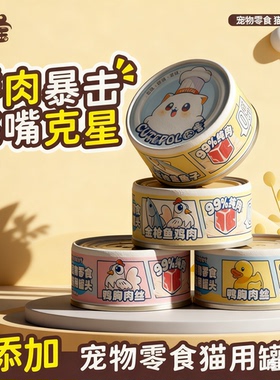 XiLE囧宝主食补充营养增肥发腮养成幼猫湿粮24猫零食罐罐头猫条猫