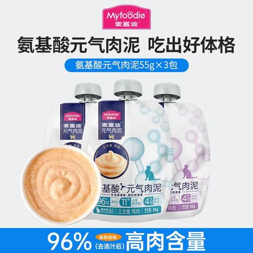 麦富迪氨基酸鸡肉牛肉元气肉泥