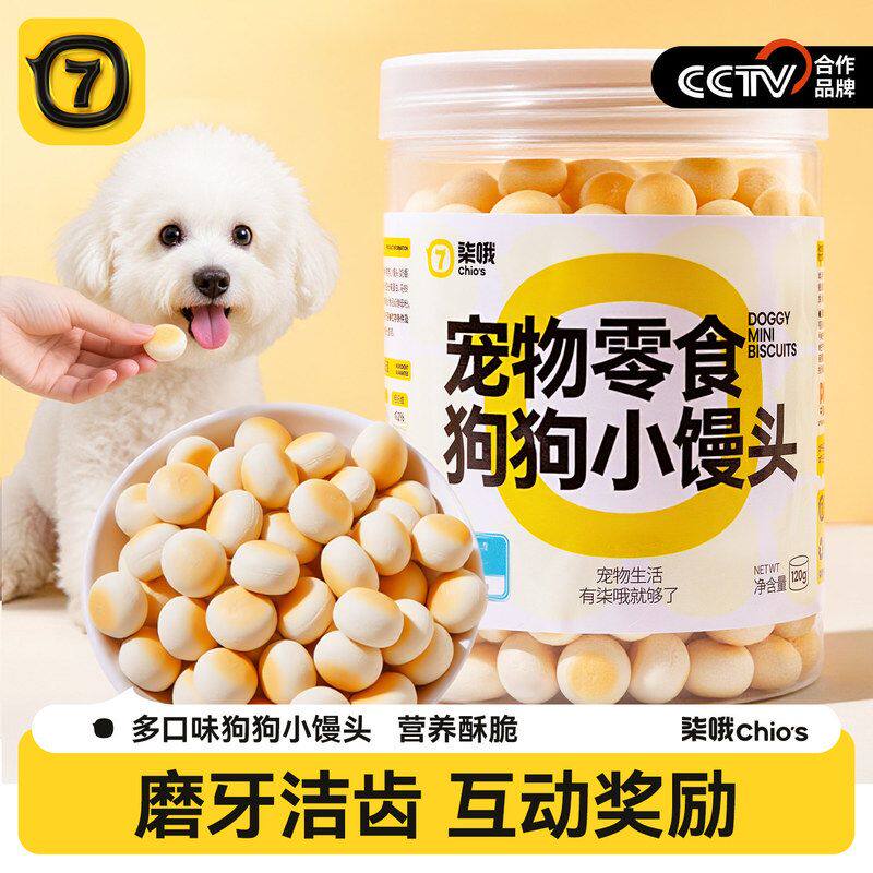 狗狗零食幼犬小馒头磨牙棒饼干宠物泰迪两个月小型犬小狗训练奖励