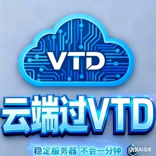 三角粥过vtd虚拟化弹窗云端不踢一分钟
