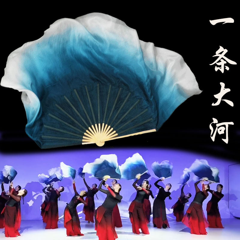 水墨扇兰亭序墨蓝渐变一条大河真丝舞蹈扇胶州秧歌广场舞表演道具