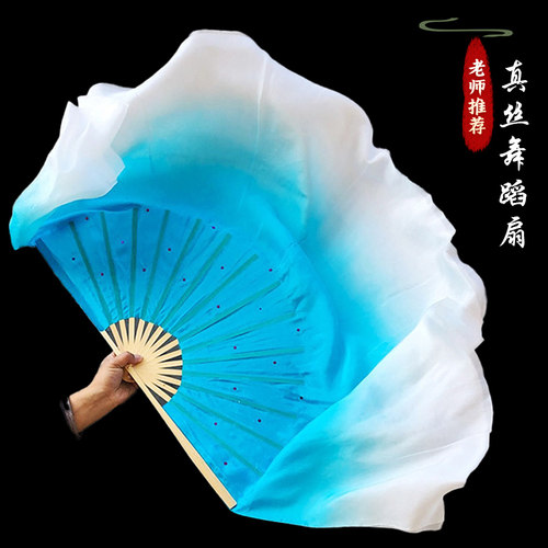 湖蓝渐变真丝舞蹈扇心灯胶州秧歌