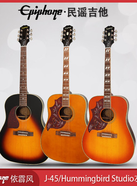 Epiphone易普锋J-45 Studio蜂鸟Hummingbird左手款电箱民谣木吉他