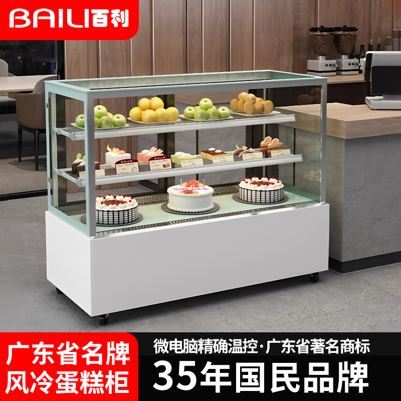 百利商用圆弧直角蛋糕柜风冷冷藏展示柜水果熟食玻璃保鲜柜