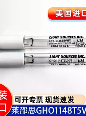 LightSources紫外线进口灯GHO1148T5VH/4杀菌臭氧灯管TOC光催化