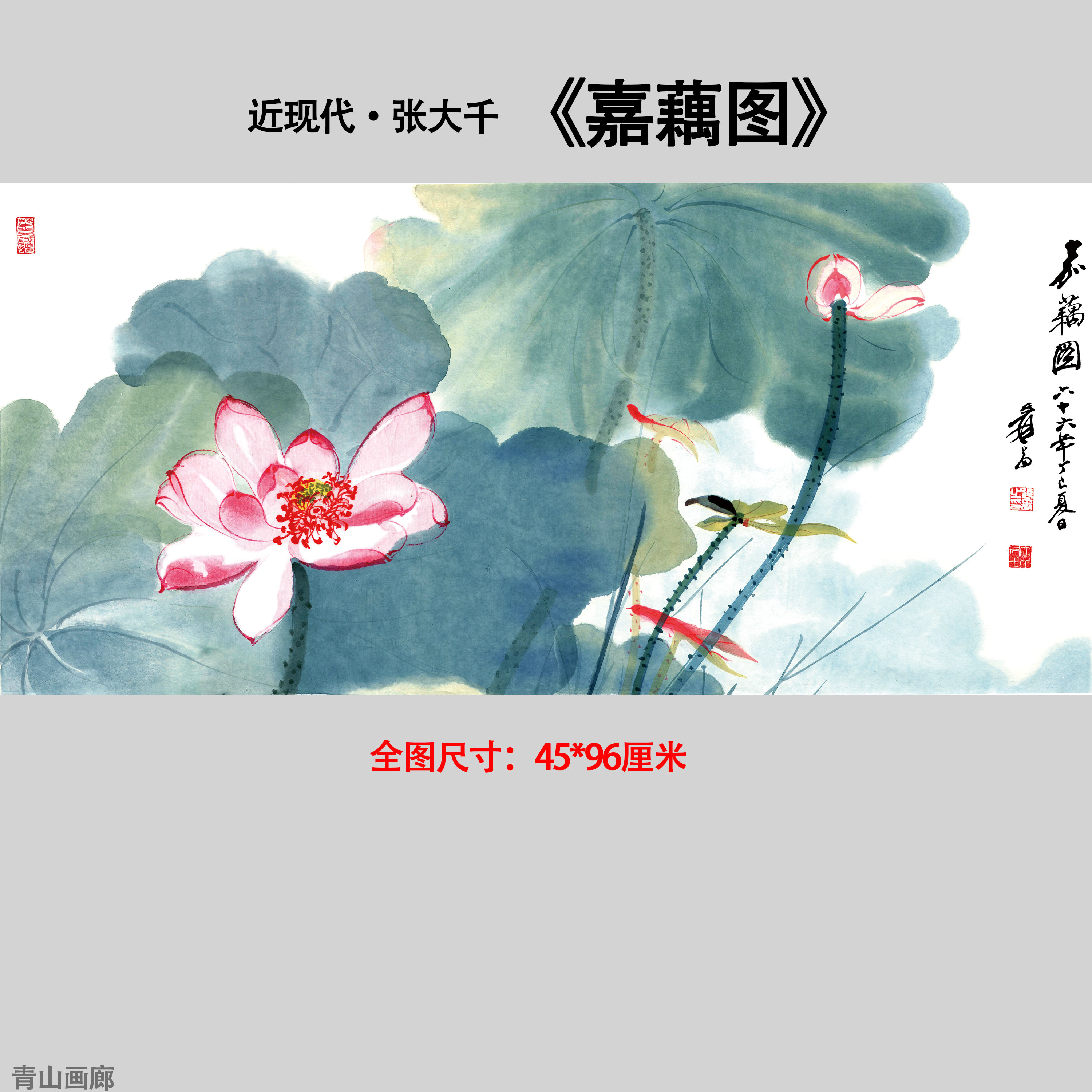 近现代张大千嘉藕图荷花水墨国画高清微喷复制客厅书房装饰字画心图片