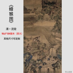 沈铨蜂猴图仿古名人字画