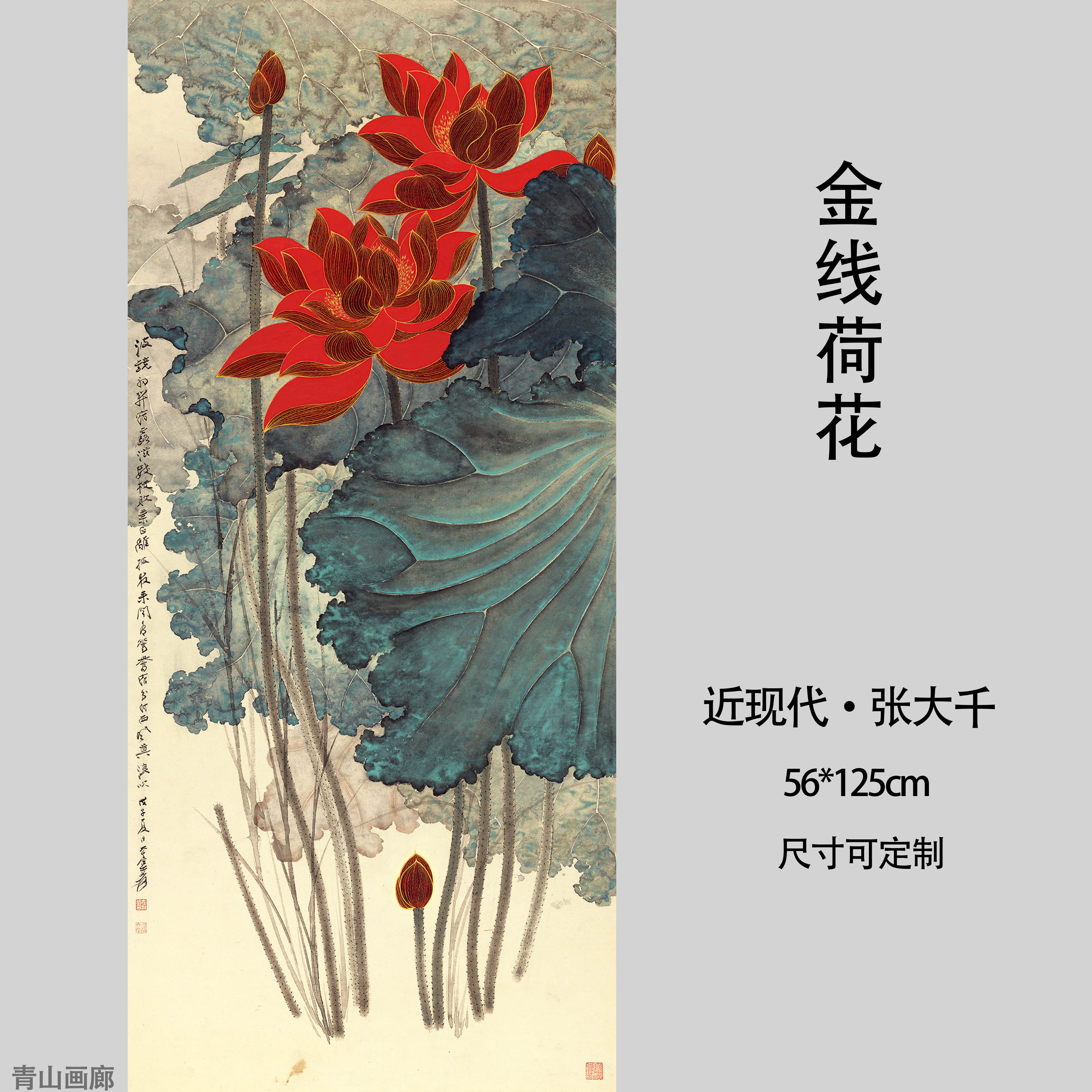 张大千金线荷花宣纸画芯花鸟挂画国画复古名画玄关装饰画高清微喷图片