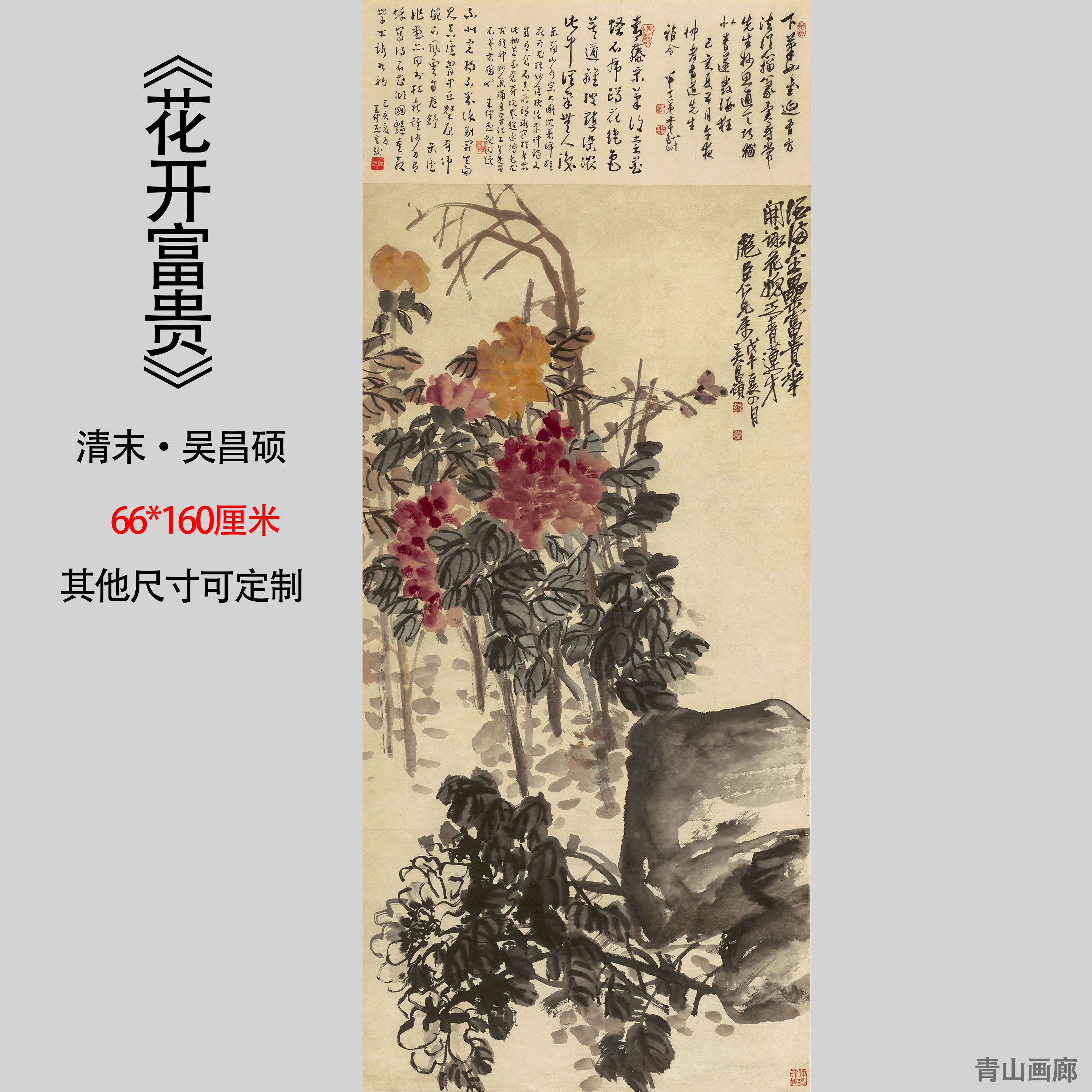 花开富贵图水墨国画装饰画挂画