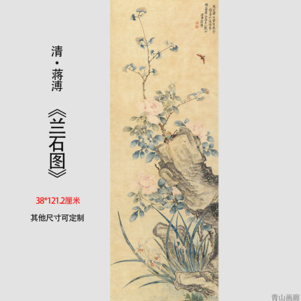 清 蒋溥 兰石图仿古花卉立轴纸本国画高清微喷复制装饰画挂画临摹