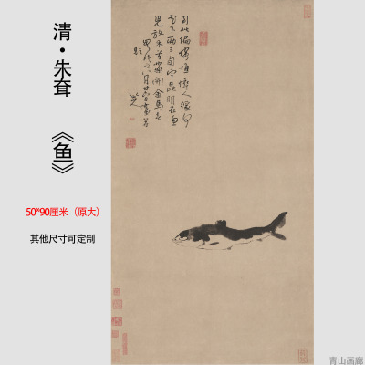 朱耷八大山人一比一高清微喷画心
