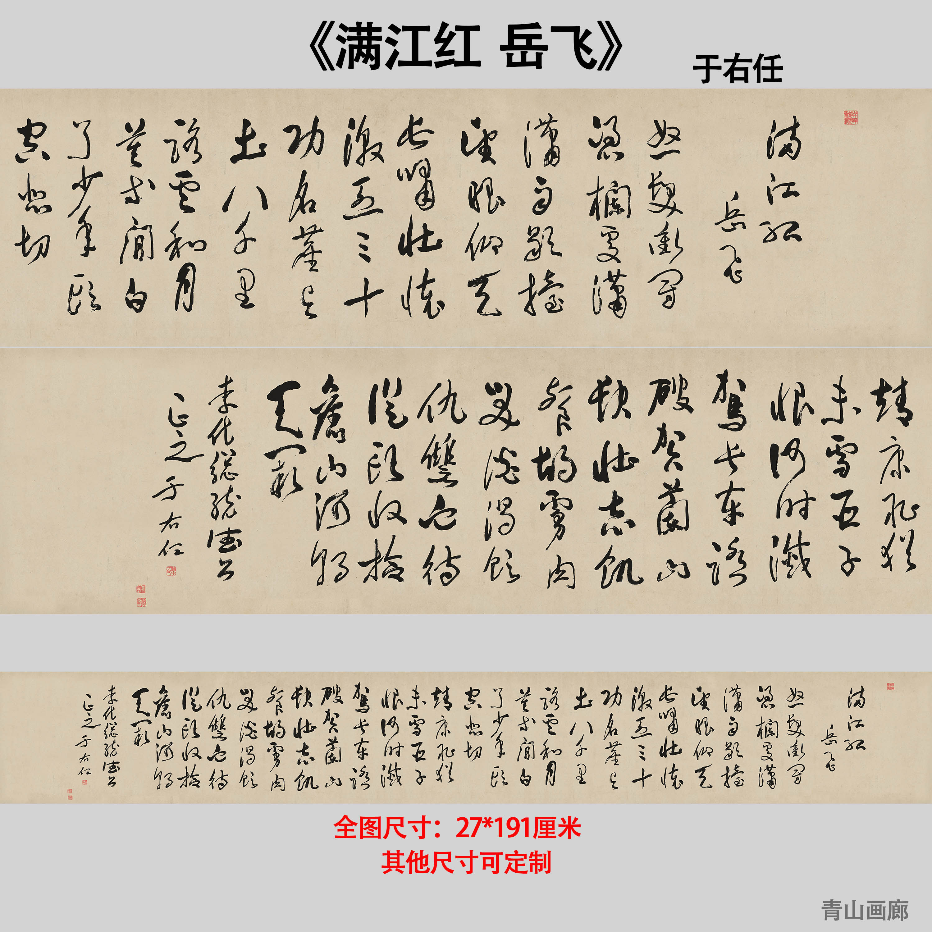 近现代于右任大气装饰画