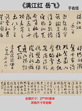 近现代于右任大气装饰画
