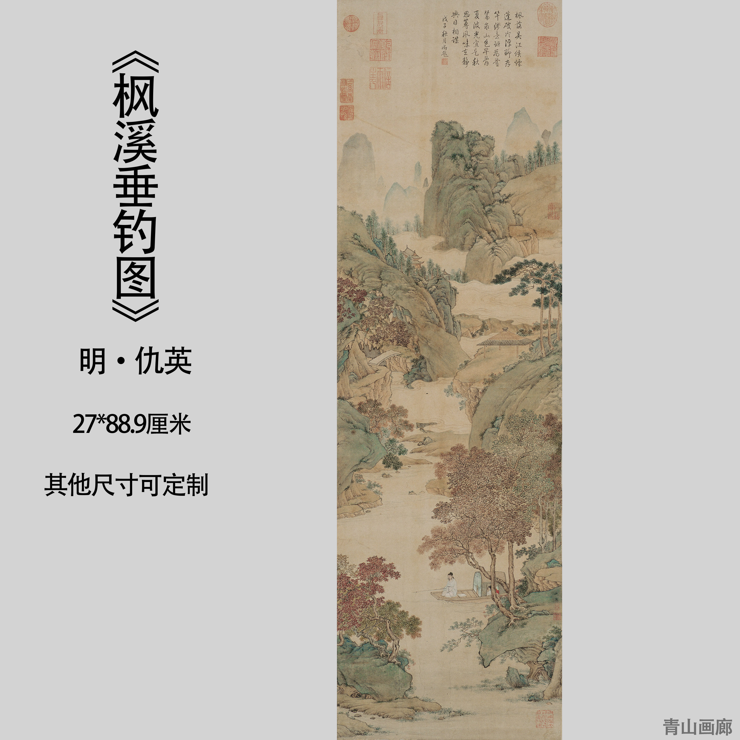 新品明仇英枫溪垂钓图国画山水纸本画心临摹装饰高清微喷复制包邮