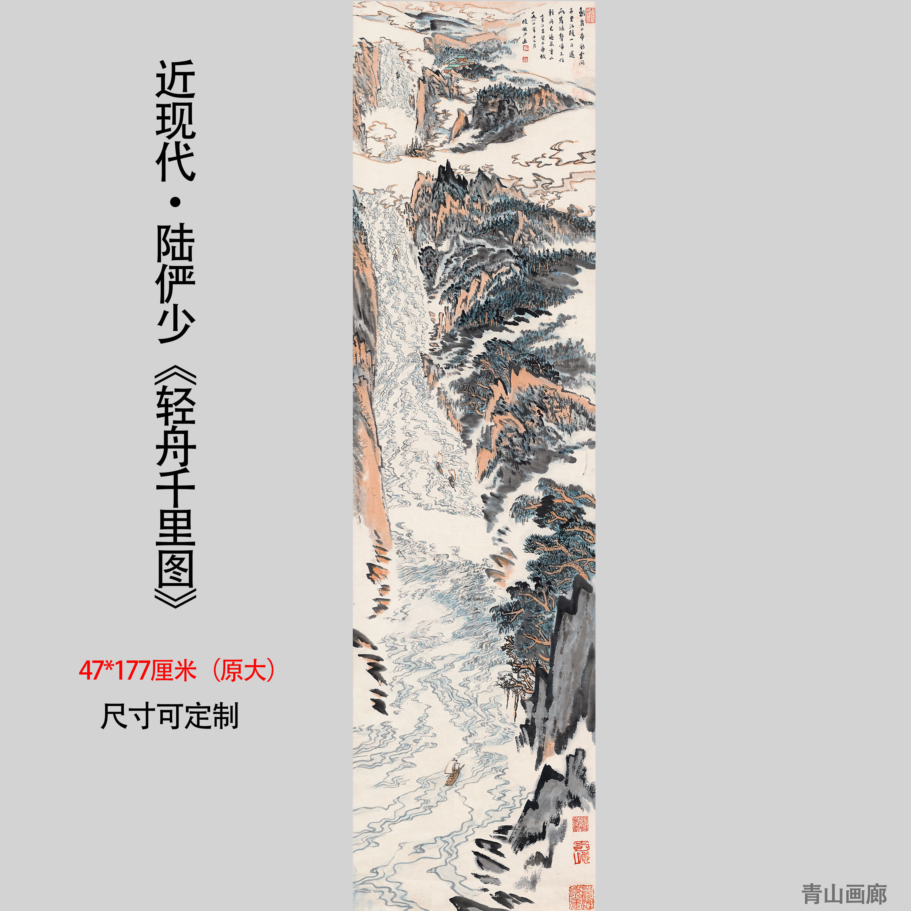 近现代 陆俨少 轻舟千里图 水墨山水国画装饰画挂画高清微喷复制