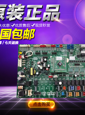 格力中央空调主板30223000005 WZCD3A,30223000006电脑板