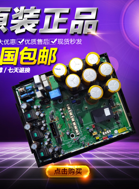 LG中央空调变频模块板EAX37052501EBR369328 EBR36932801电脑板